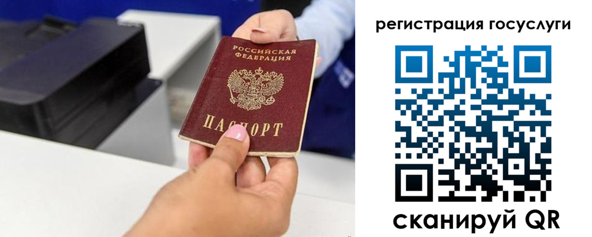 временная регистрация гарантия в Минусинске