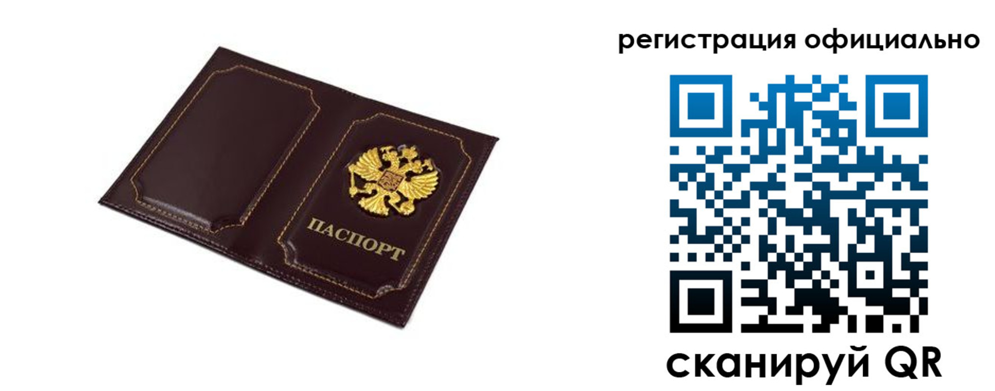 регистрация для школы в Минусинске