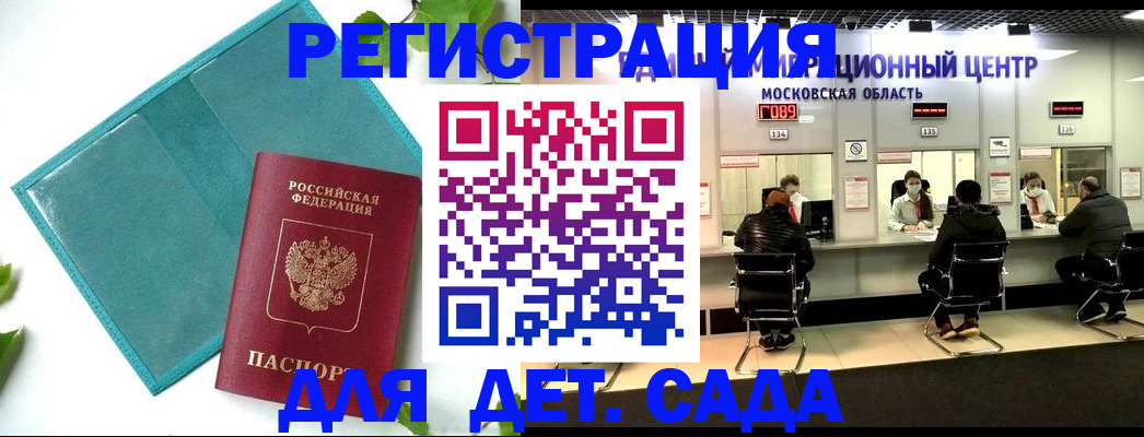 регистрация в Минусинске