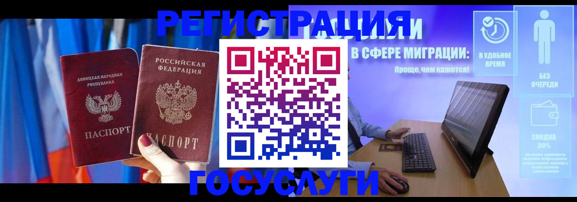 временная регистрация недорого в Минусинске