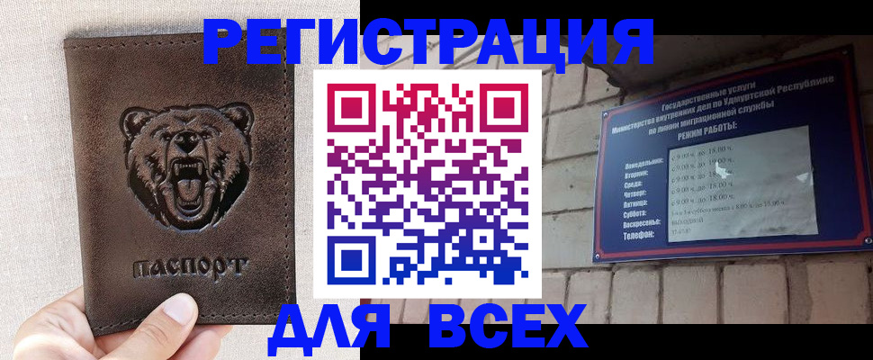 временная регистрация надежно в Минусинске