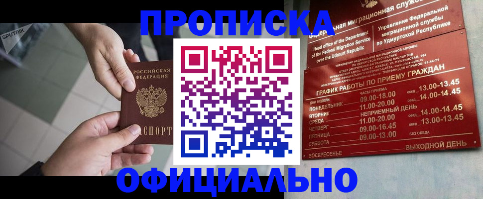 регистрация для школы в Минусинске