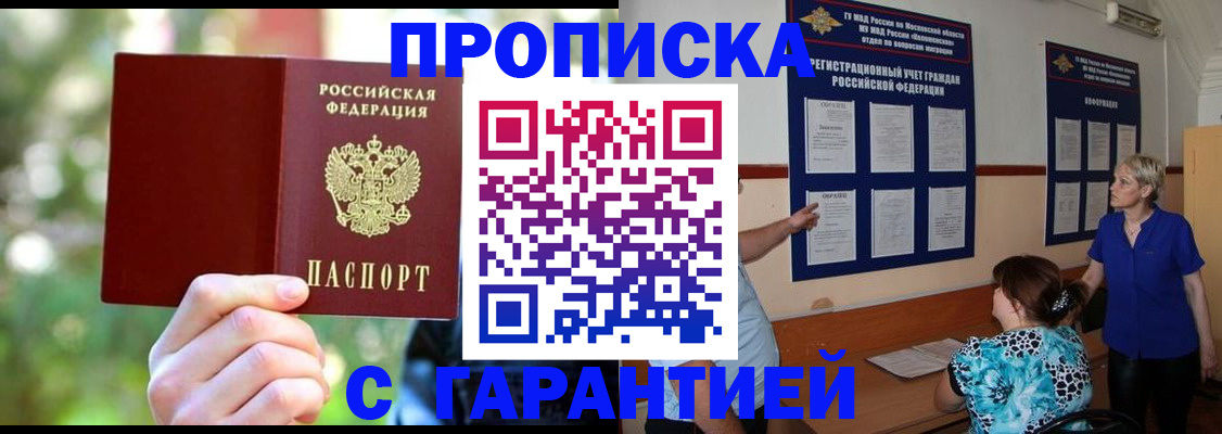 регистрация для дет. сада в Минусинске