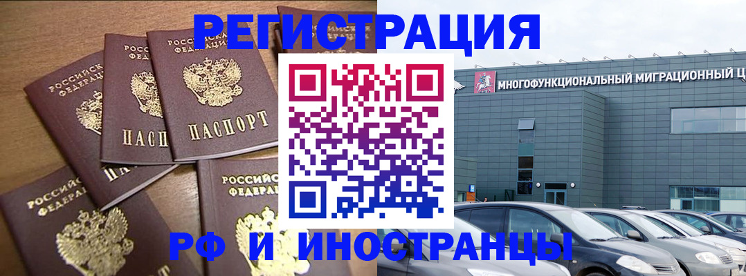 временная регистрация госуслуги в Минусинске