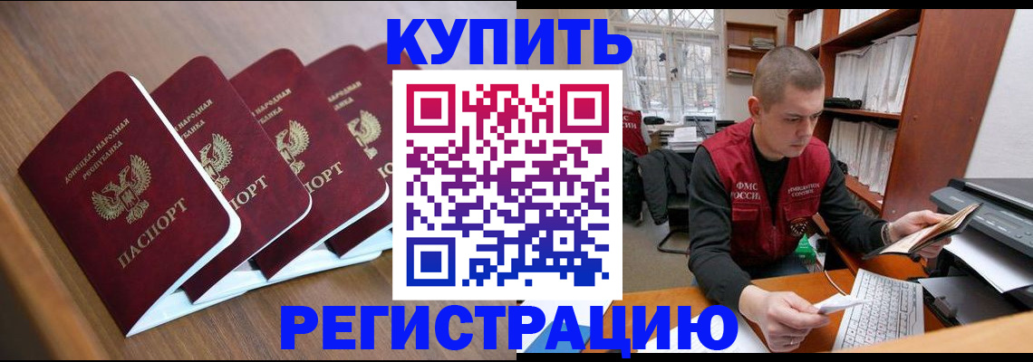 где прописаться в Минусинске